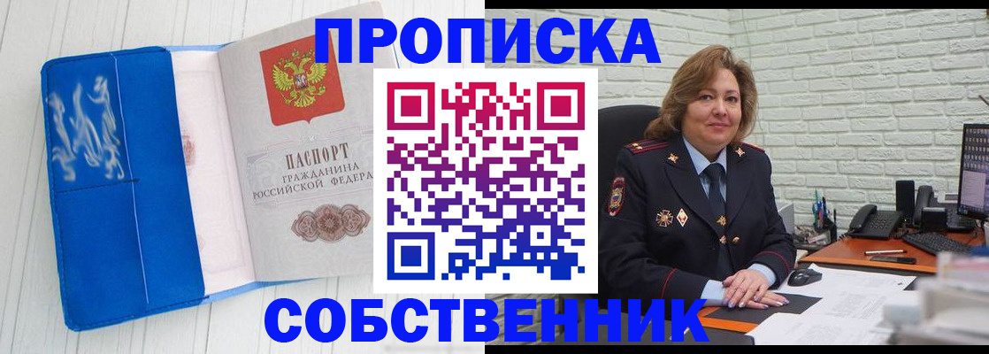 прописка законно в Печорах