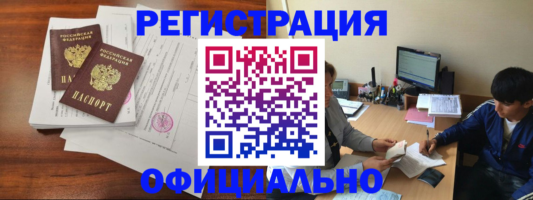 временная регистрация надежно в Печорах