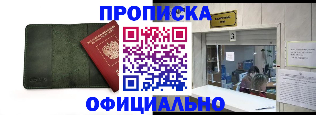 временная регистрация 2025 в Печорах