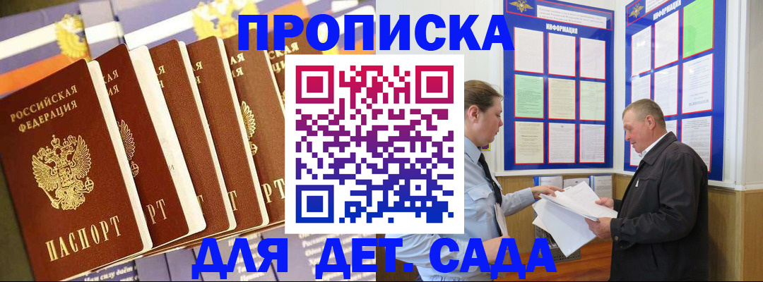 прописка регистрация в Печорах