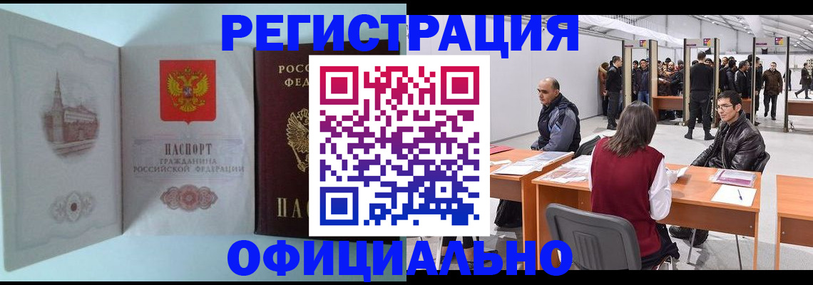 прописка для школы в Печорах