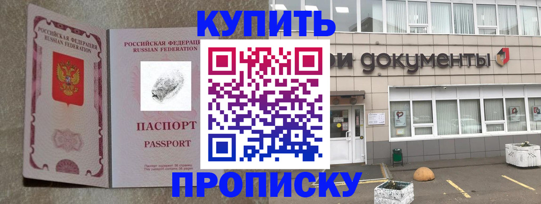 временная регистрация гарантия в Печорах