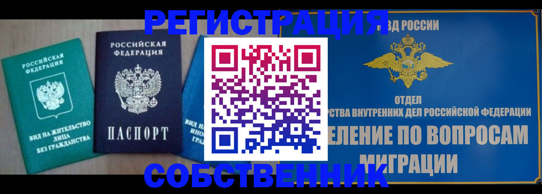 временная регистрация адрес в Печорах
