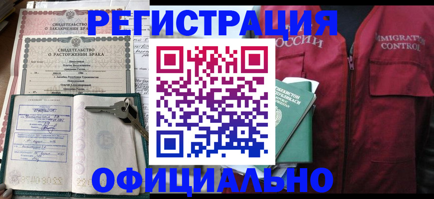 миграционный учет в Печорах