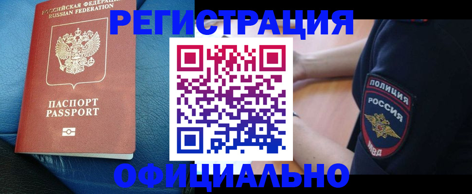 миграционный учет в Печорах