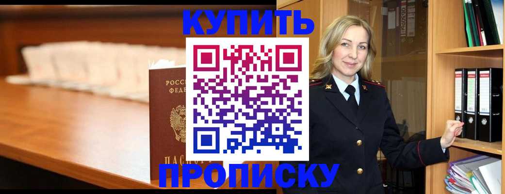 временная регистрация в квартире в Печорах