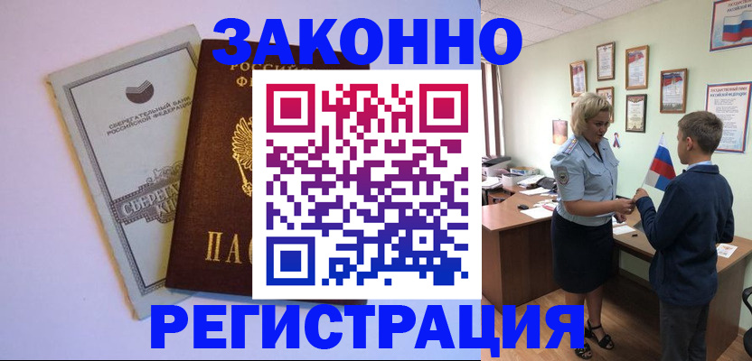 временная регистрация адрес в Печорах