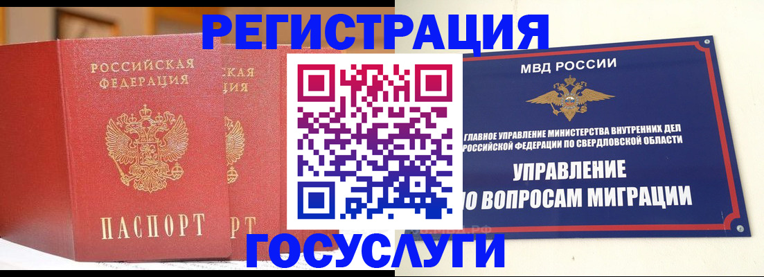 прописка для работы в Печорах