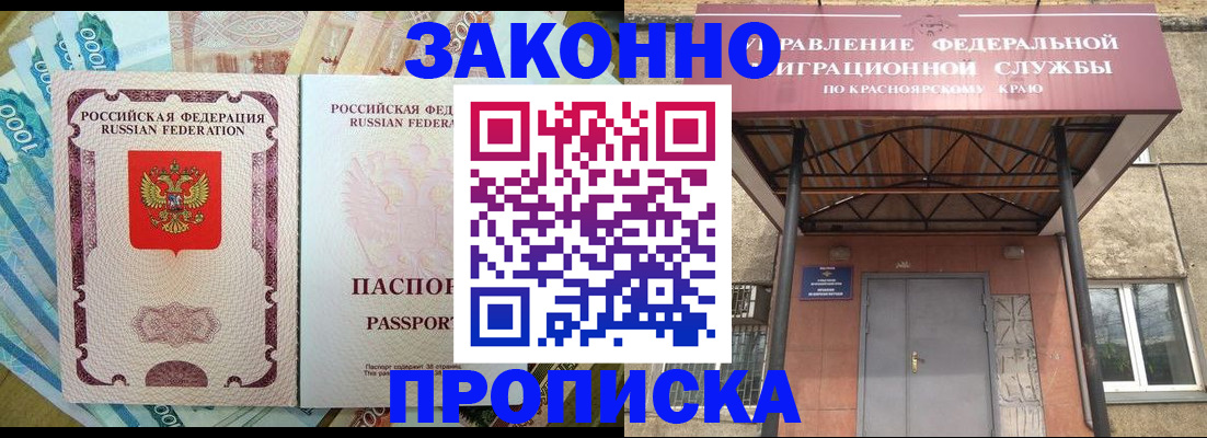 временная регистрация гарантия в Печорах